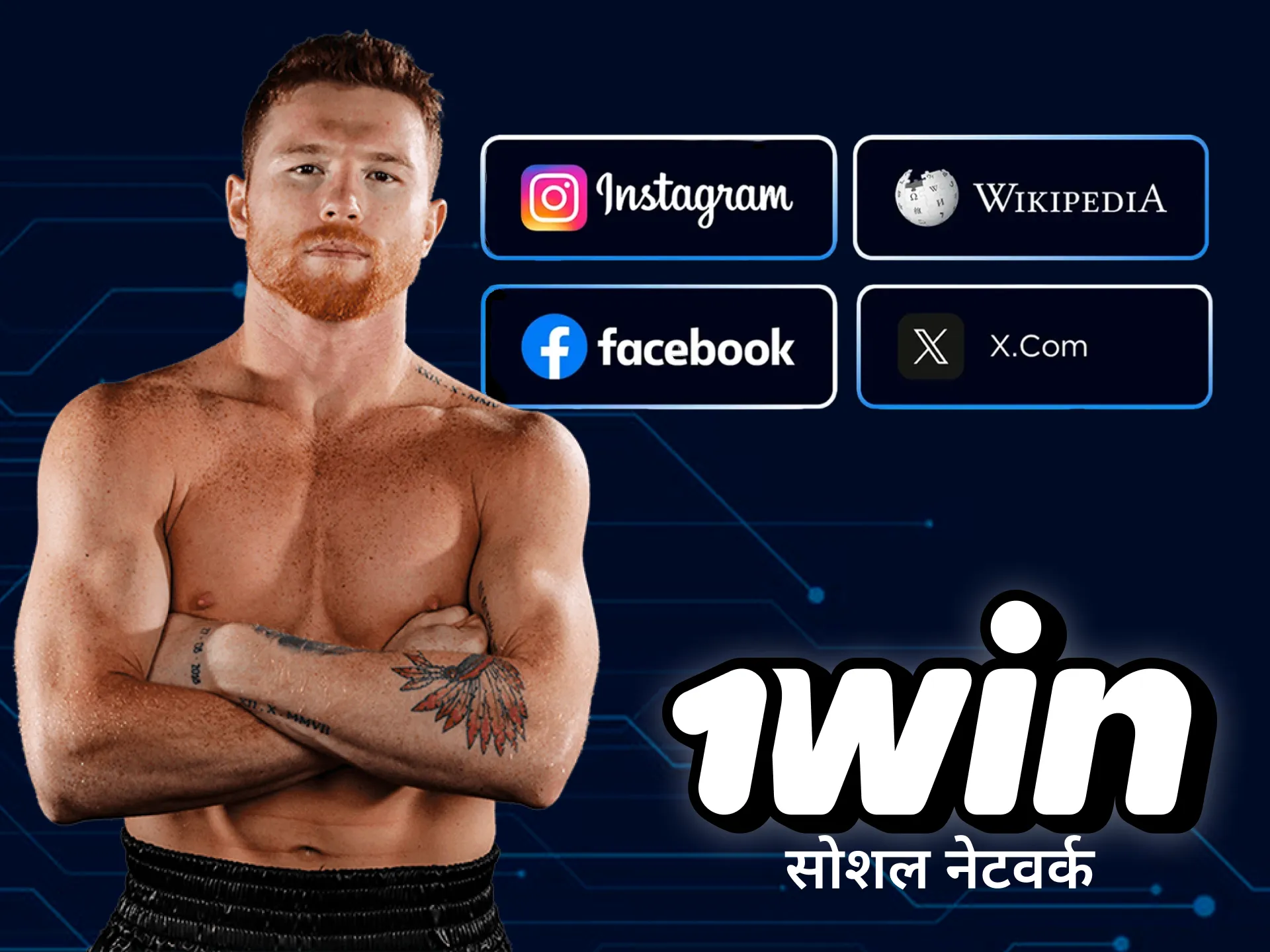 सोशल मीडिया पर Canelo Alvarez के बारे में और जानकारी प्राप्त करें।