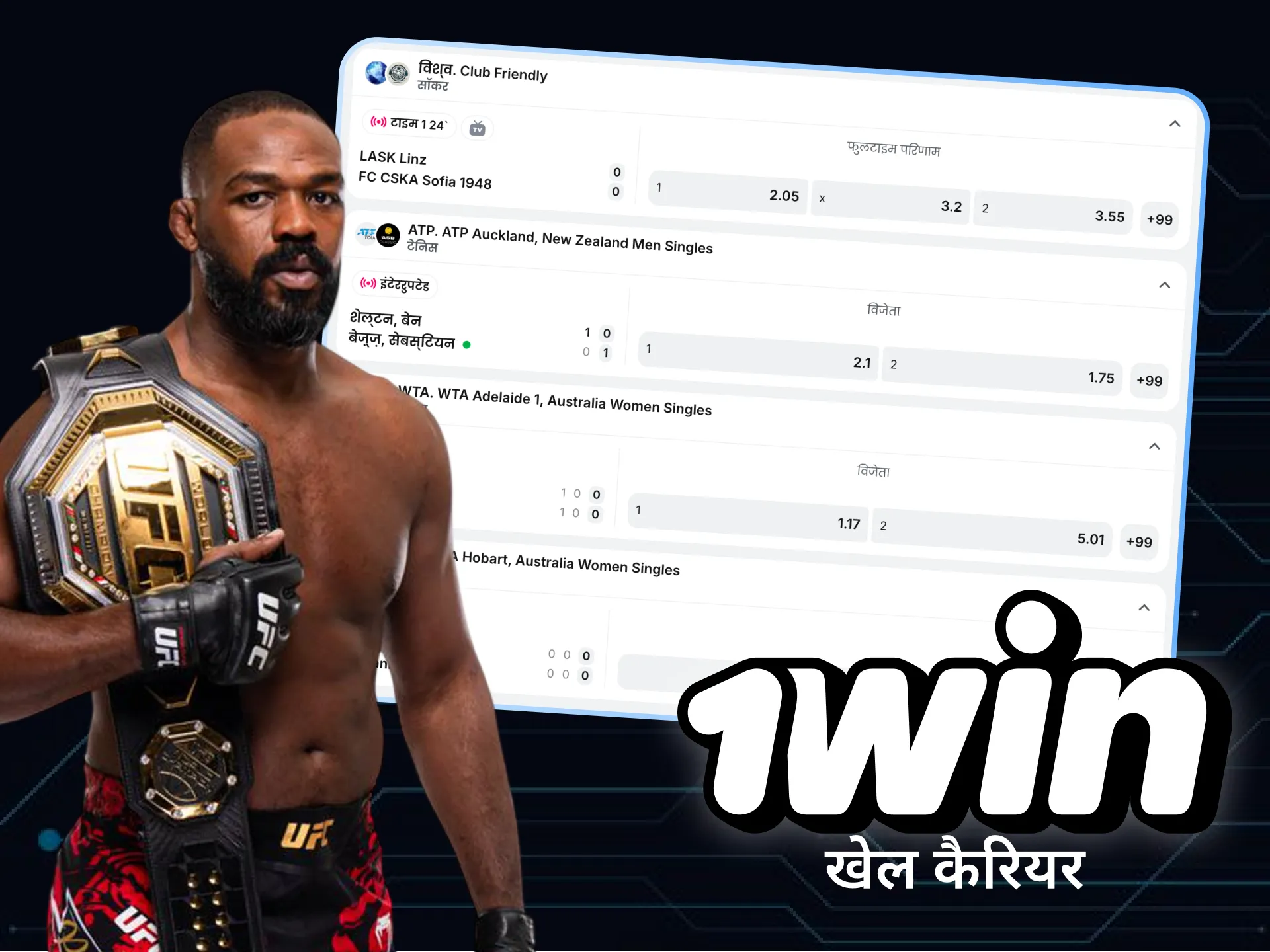 जॉन जोन्स कई चैंपियनशिप जीत चुके हैं।