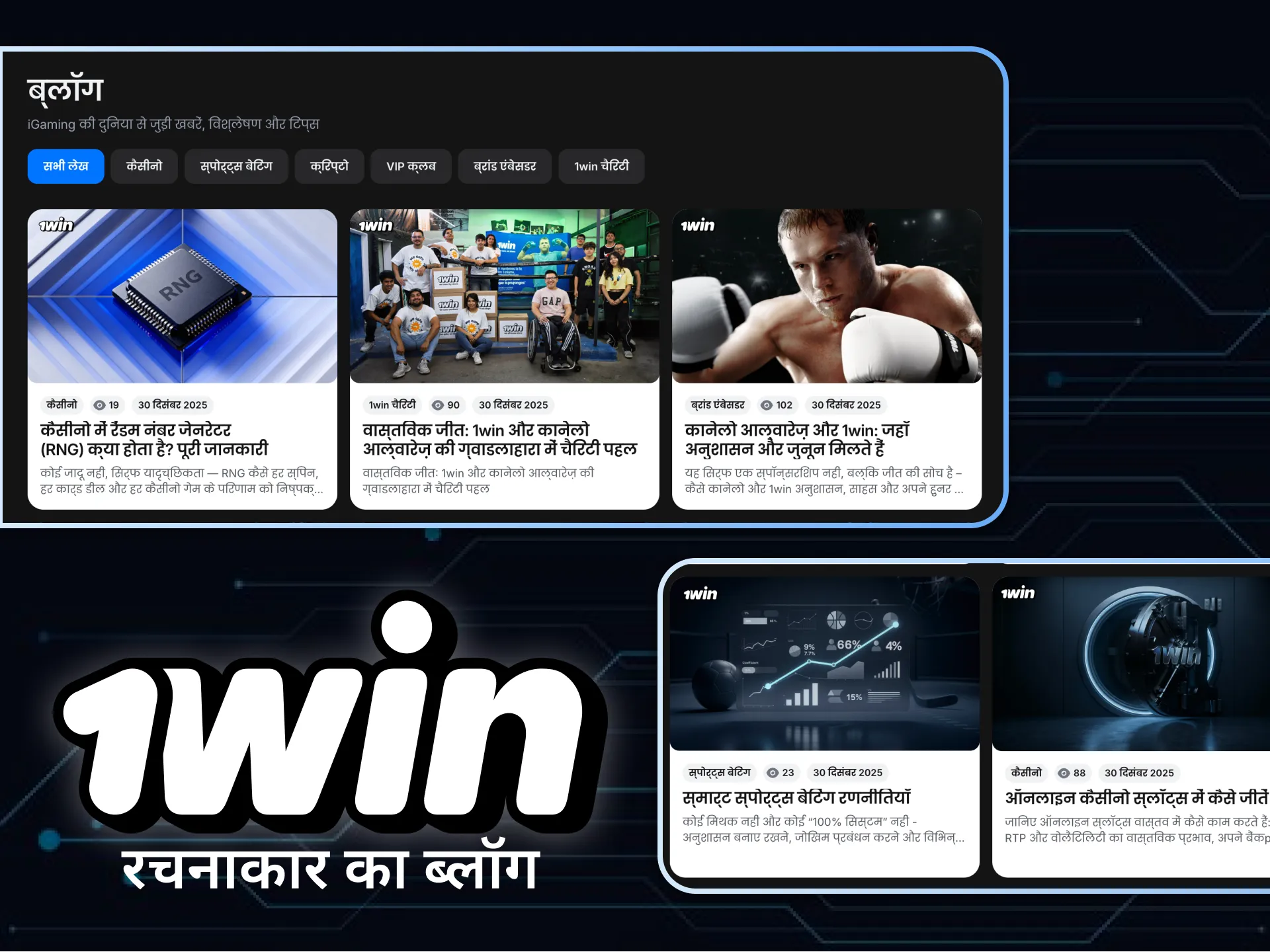 कंपनी की यात्रा और 1win की वृद्धि के बारे में अधिक जानने के लिए संस्थापक का ब्लॉग पढ़ें।