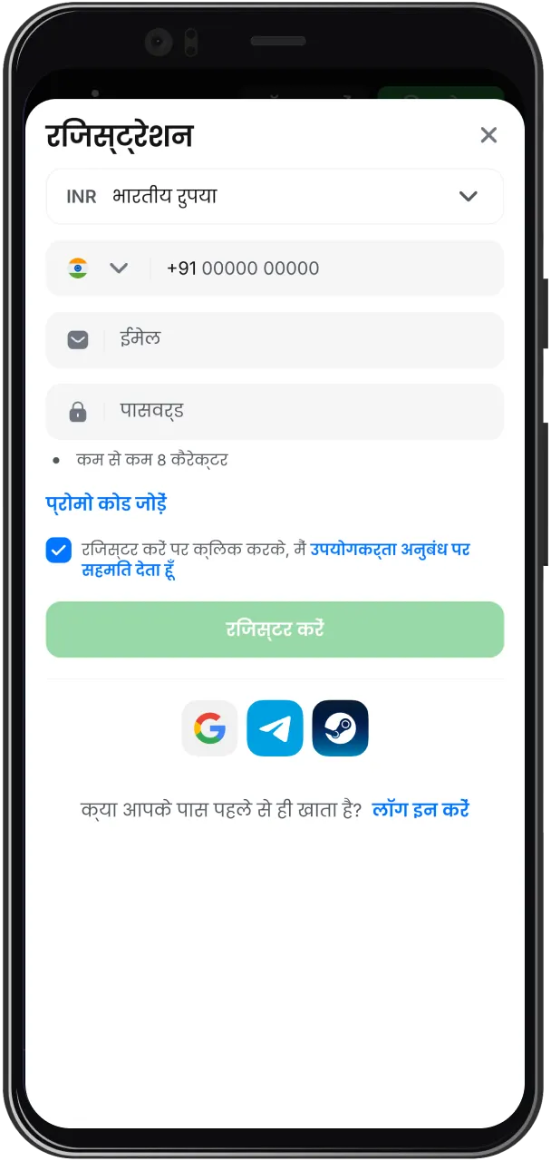 बटन पर क्लिक करके 1Win पर अपना पंजीकरण पूरा करें।