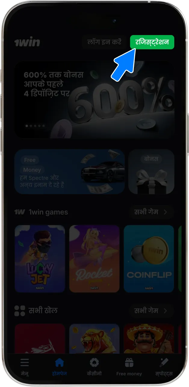 पंजीकरण बटन पर क्लिक करें।