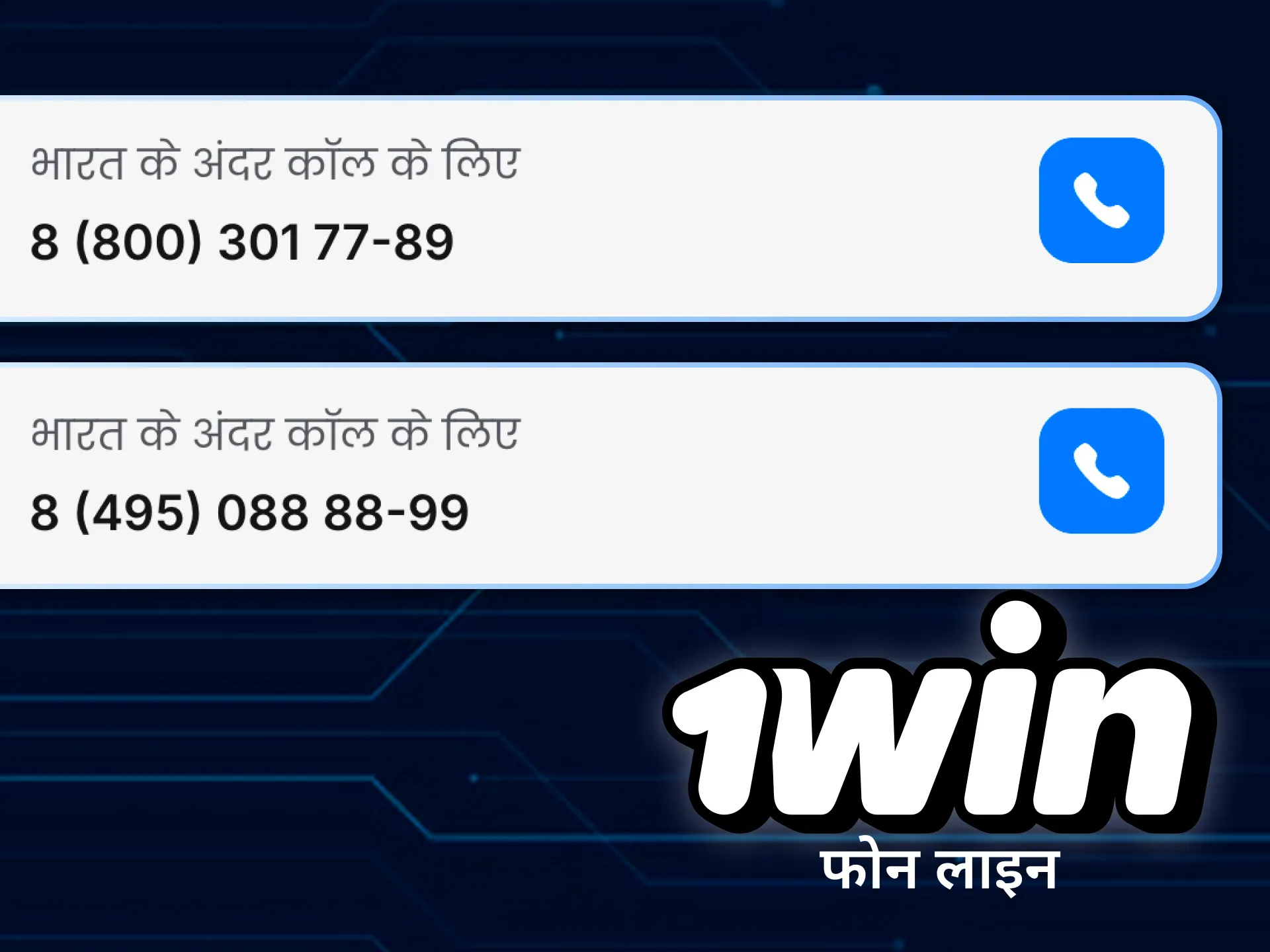 यदि आपके पास कोई तात्कालिक प्रश्न हो तो आप सहायता टीम को कॉल कर सकते हैं।